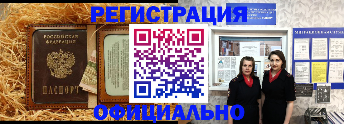 временная регистрация в квартире в Шахунье