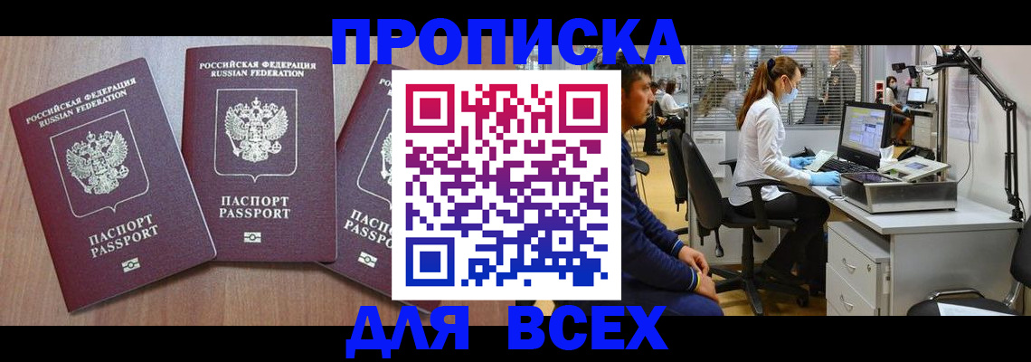 временная регистрация гарантия в Шахунье