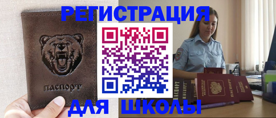 прописка для работы в Шахунье