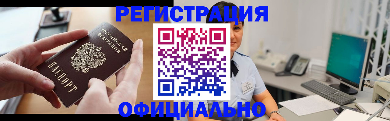 временная регистрация надежно в Шахунье