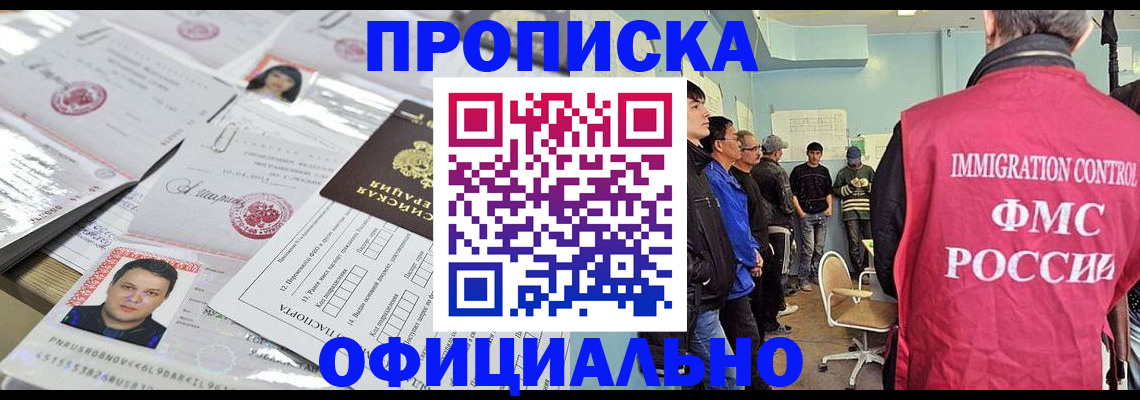 временная регистрация в Шахунье