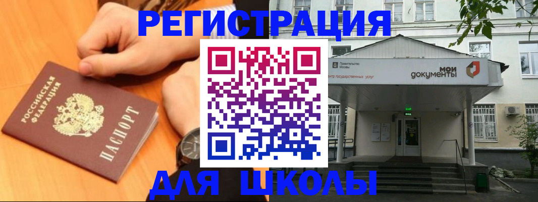 прописка для военкомата в Шахунье