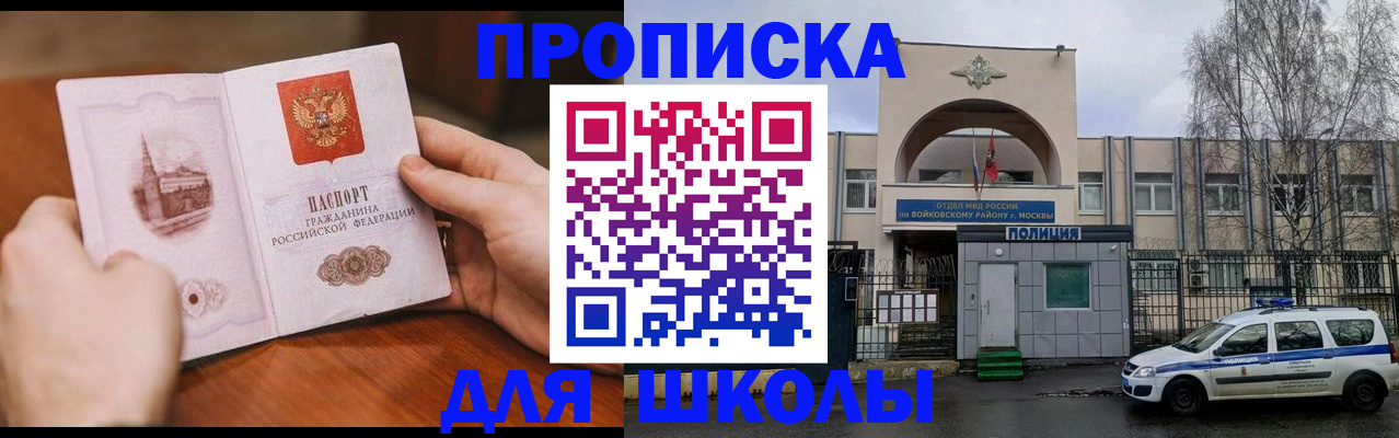прописка паспорт в Шахунье