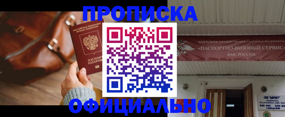 временная регистрация в квартире в Шахунье