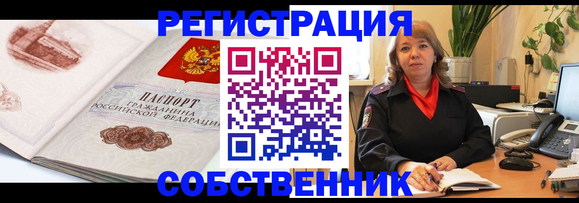 регистрация в Шахунье
